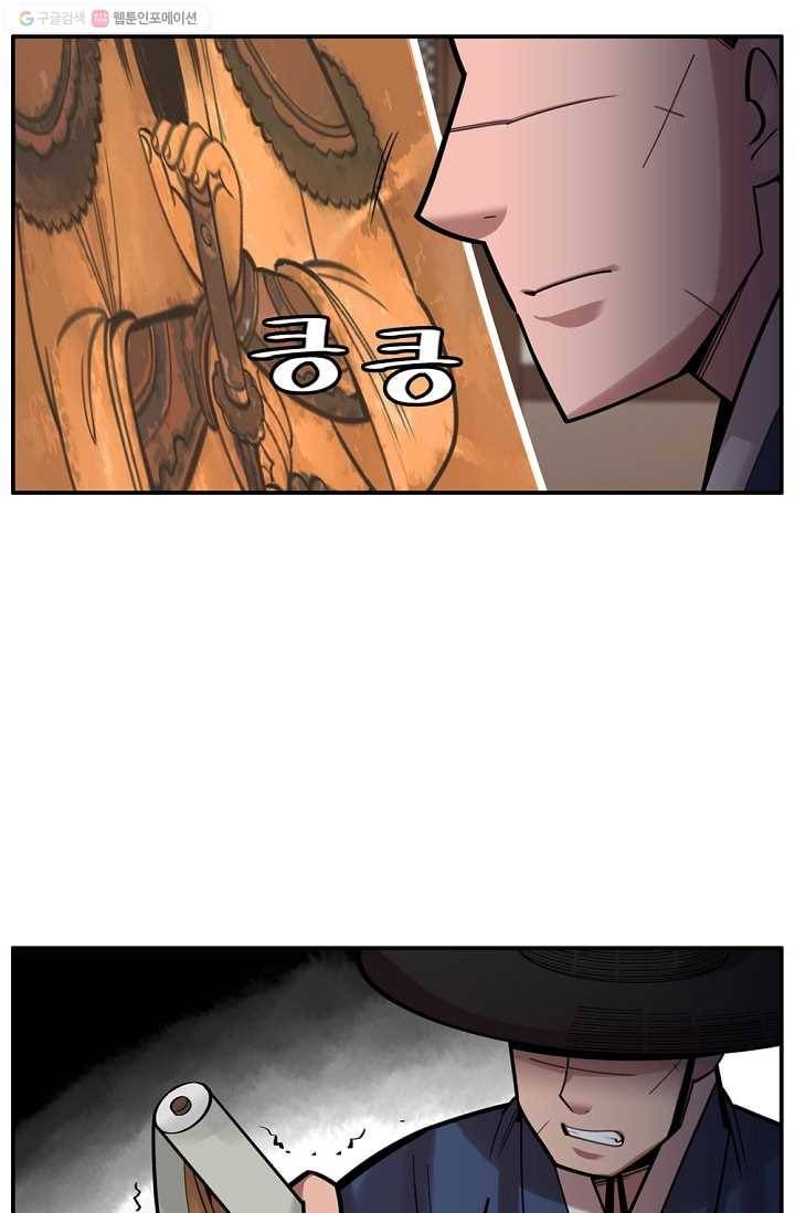 화사 홍천기 17화 8