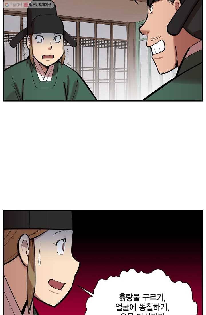 화사 홍천기 27화 2