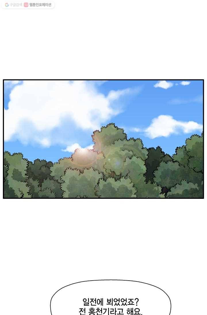 화사 홍천기 27화 8