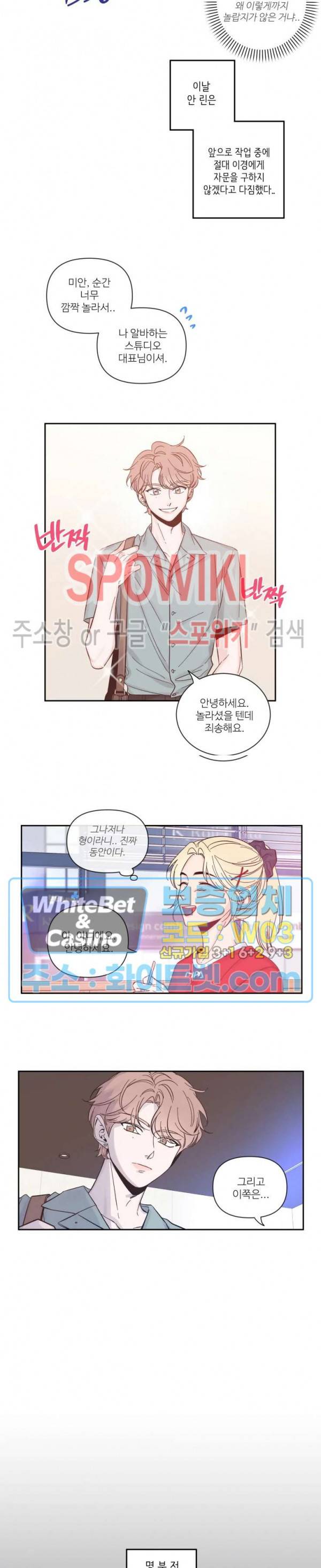 스케치 15화 2