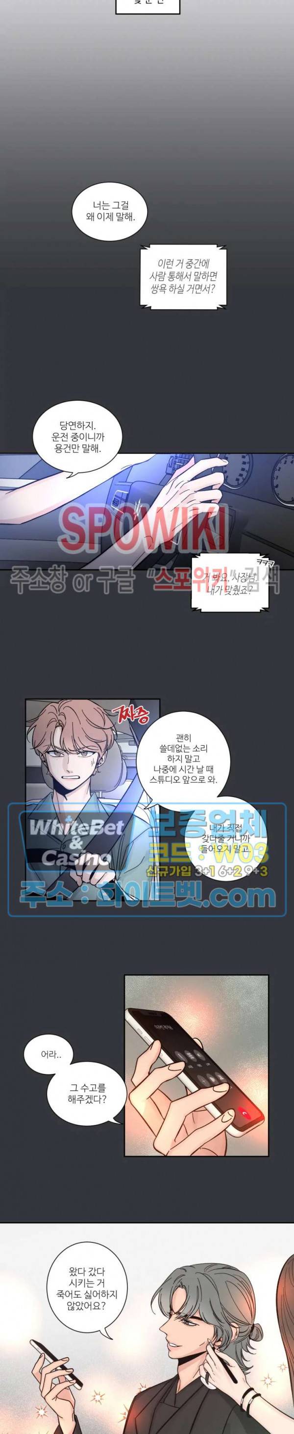 스케치 15화 3
