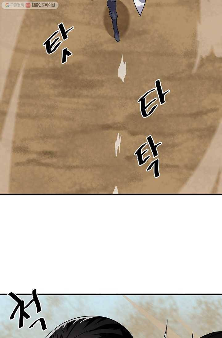 화산전생 167화 9