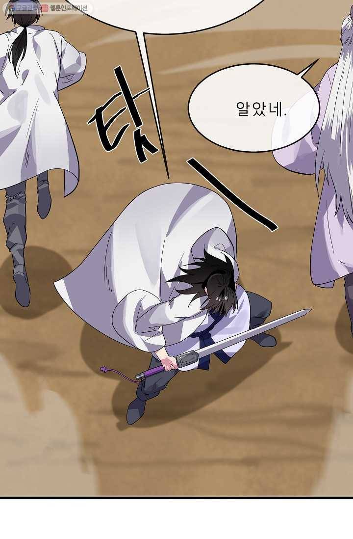 화산전생 167화 14