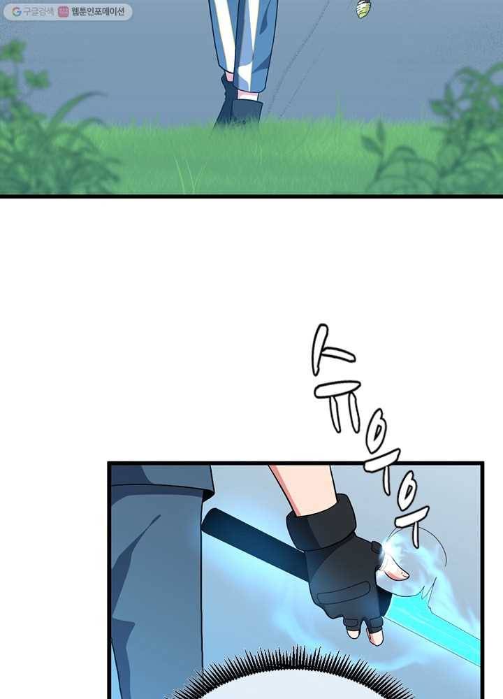 끝이 아닌 시작 98화 13