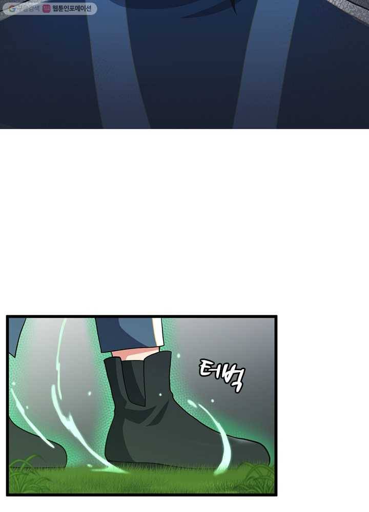 끝이 아닌 시작 98화 16