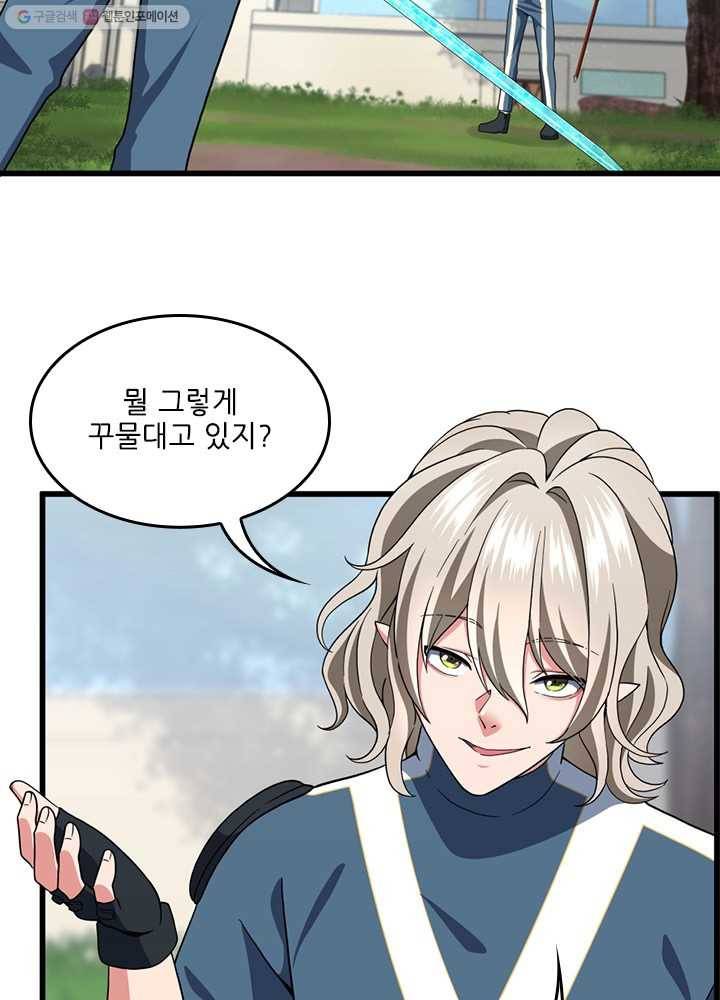 끝이 아닌 시작 98화 18