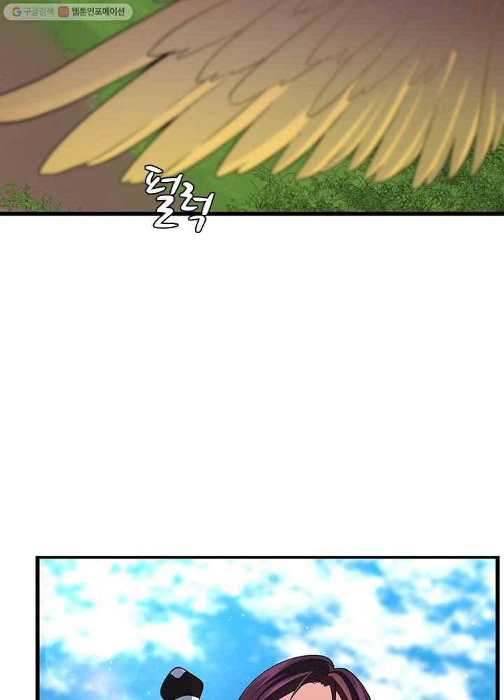 끝이 아닌 시작 98화 21