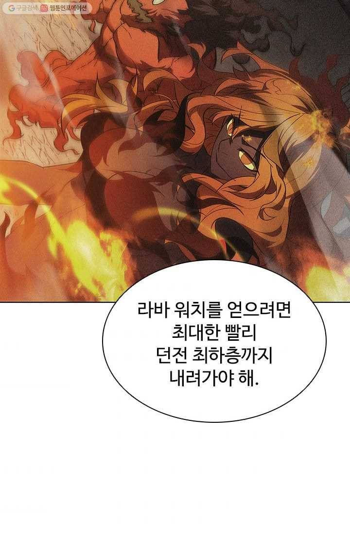 테이밍 마스터 41화 2