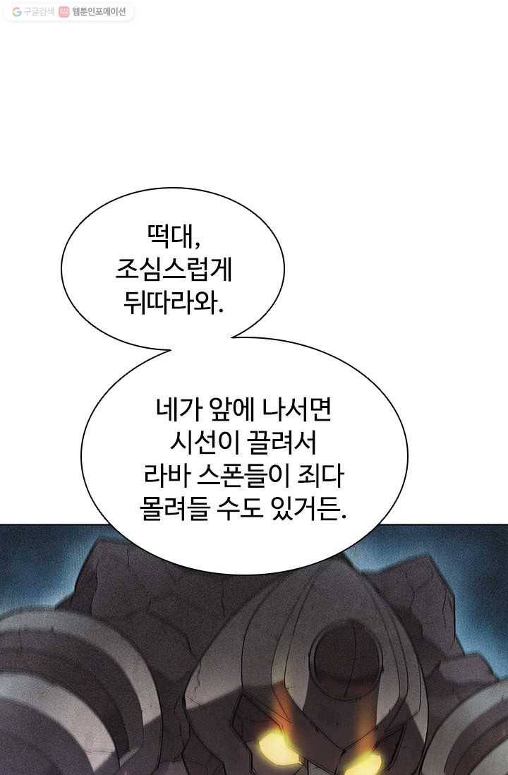 테이밍 마스터 41화 5