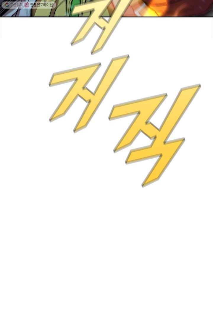 테이밍 마스터 41화 9