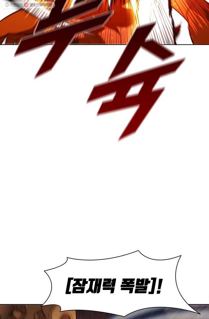 테이밍 마스터 41화 12