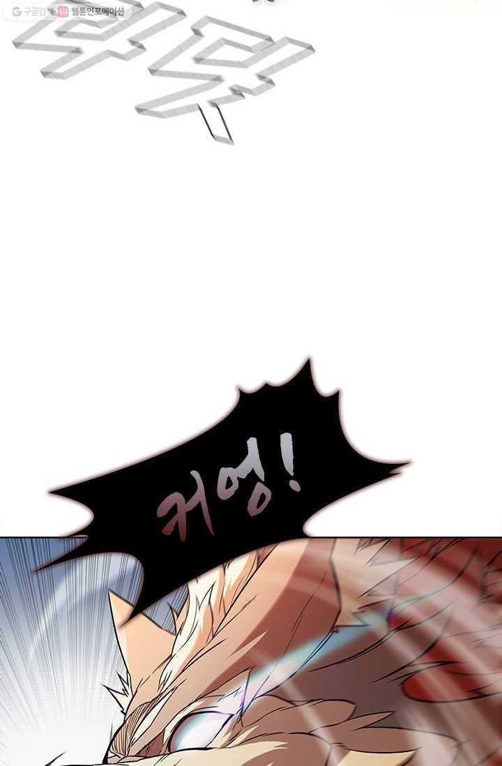 테이밍 마스터 41화 14
