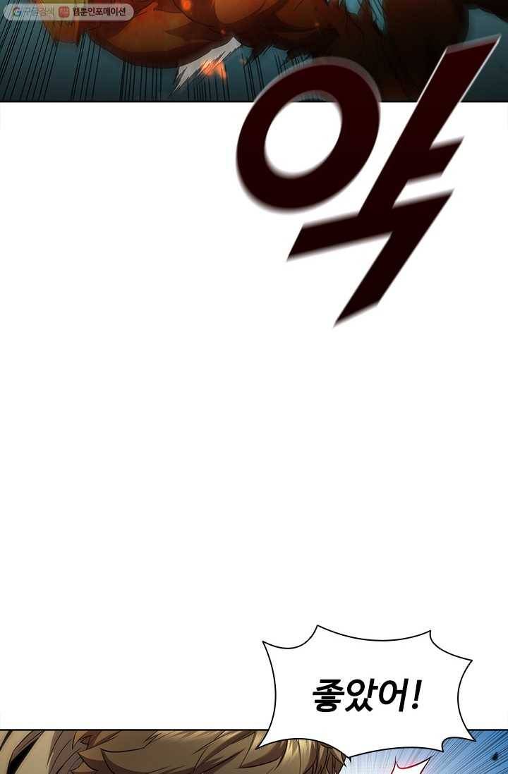 테이밍 마스터 41화 17