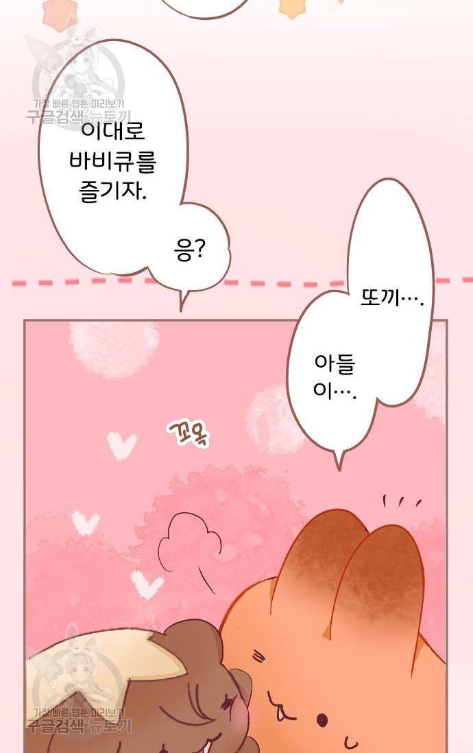 냠냠토끼 55화 3