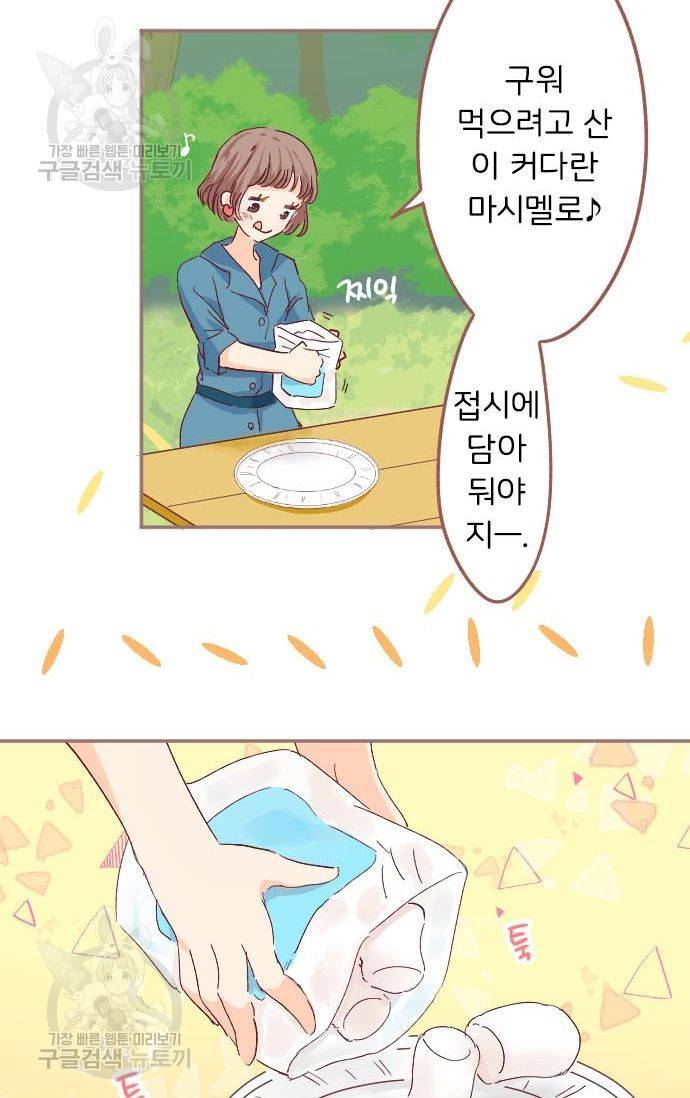 냠냠토끼 55화 6