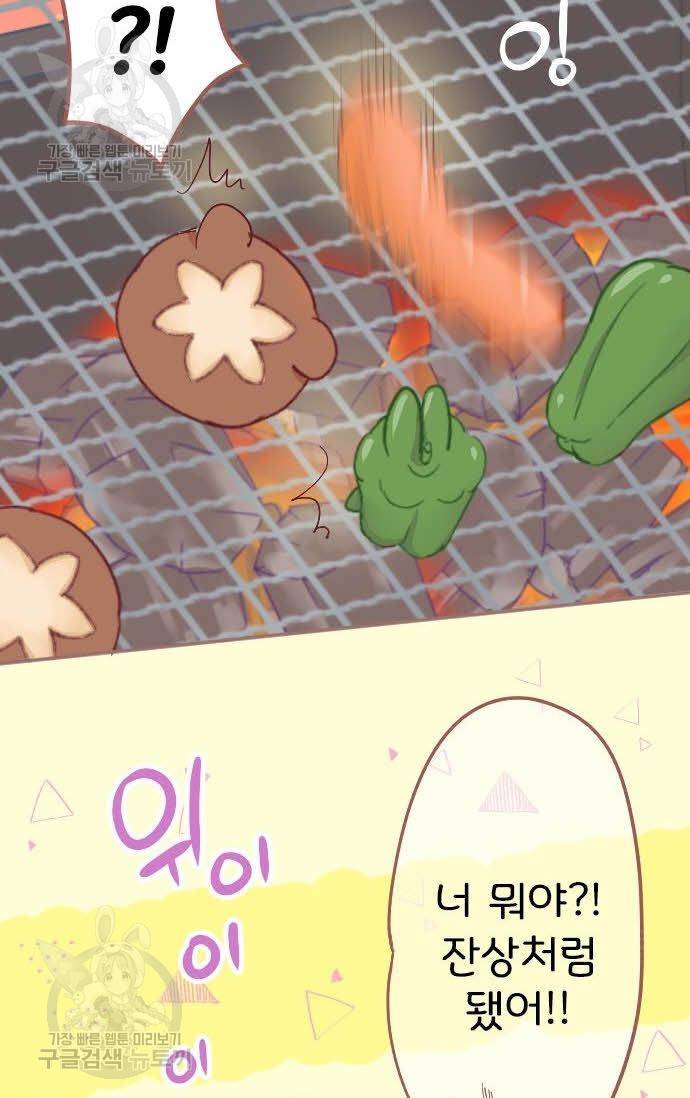 냠냠토끼 55화 10