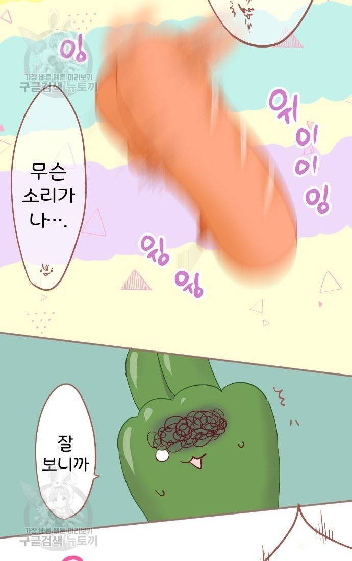 냠냠토끼 55화 11