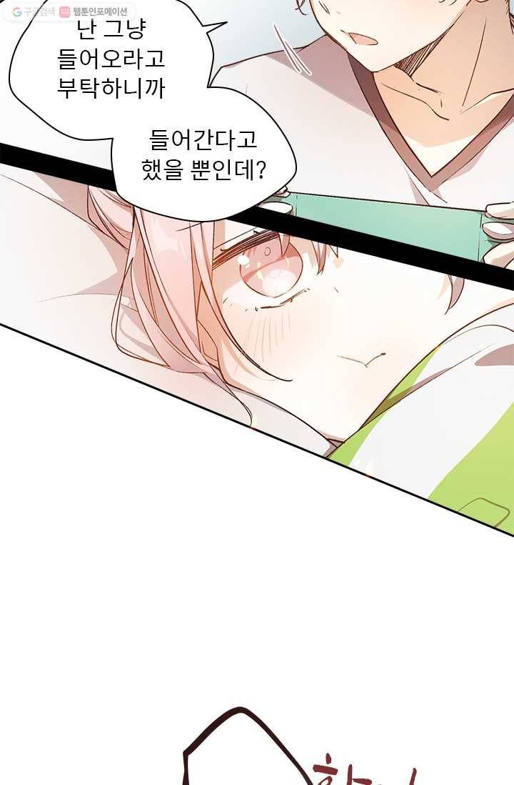 뉴턴의 꽃망울 42화 4