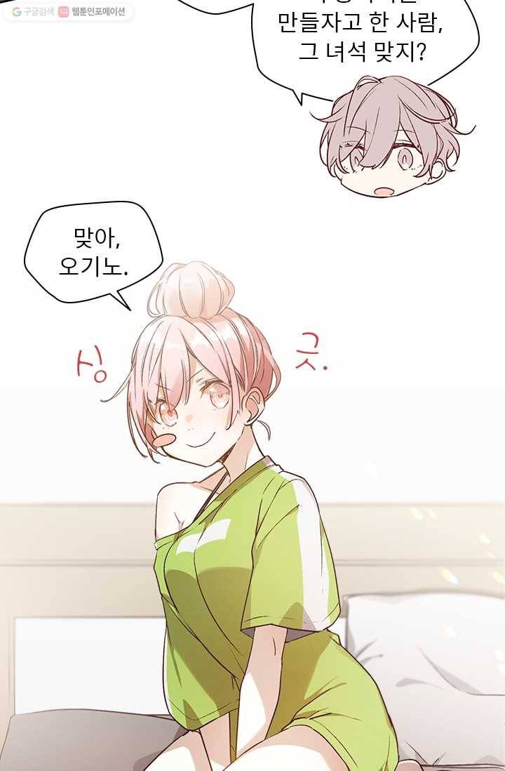 뉴턴의 꽃망울 42화 6