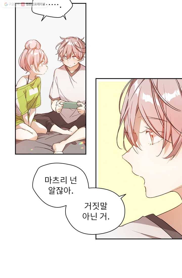 뉴턴의 꽃망울 42화 8