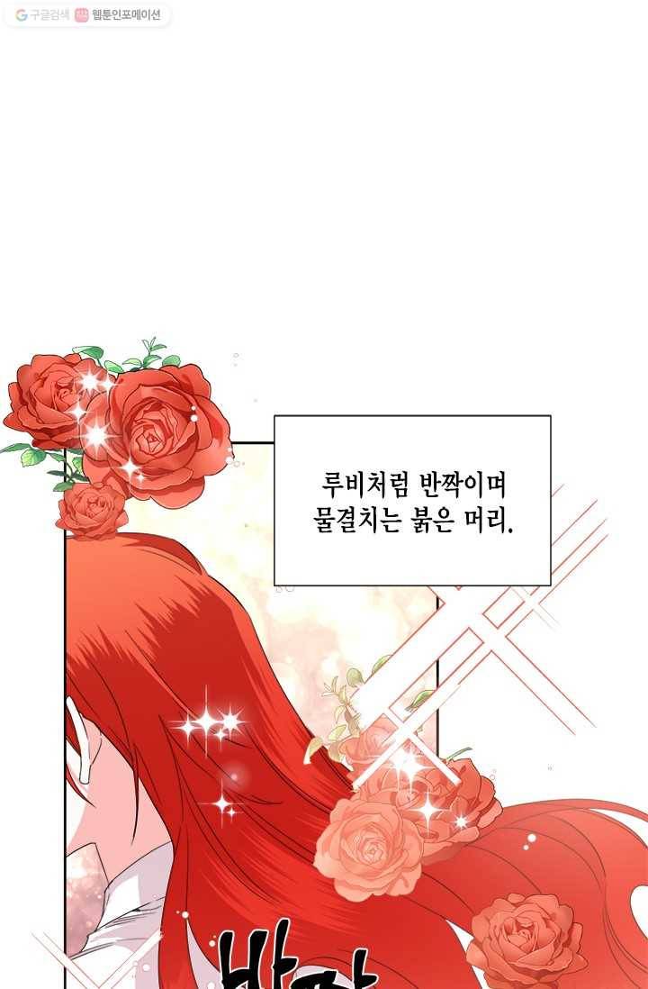 시한부 악녀의 해피엔딩 36화 1