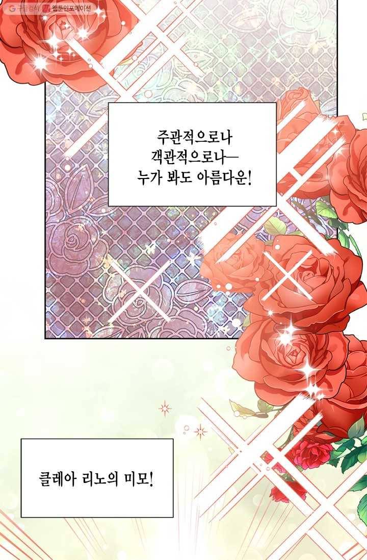 시한부 악녀의 해피엔딩 36화 4