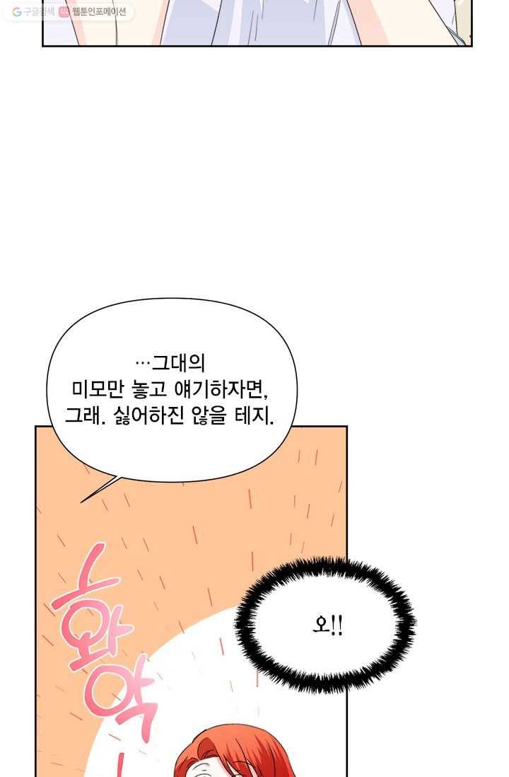 시한부 악녀의 해피엔딩 36화 8