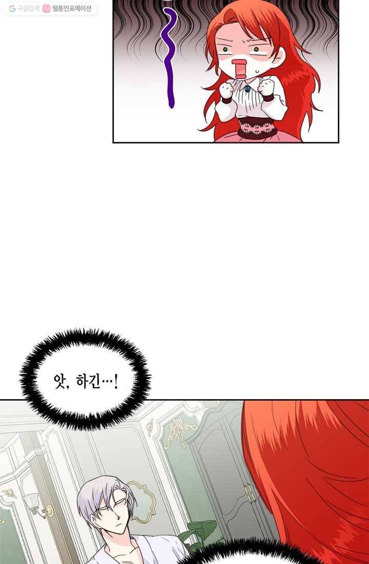 시한부 악녀의 해피엔딩 36화 10