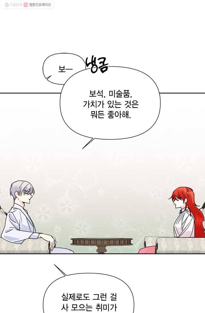 시한부 악녀의 해피엔딩 36화 14