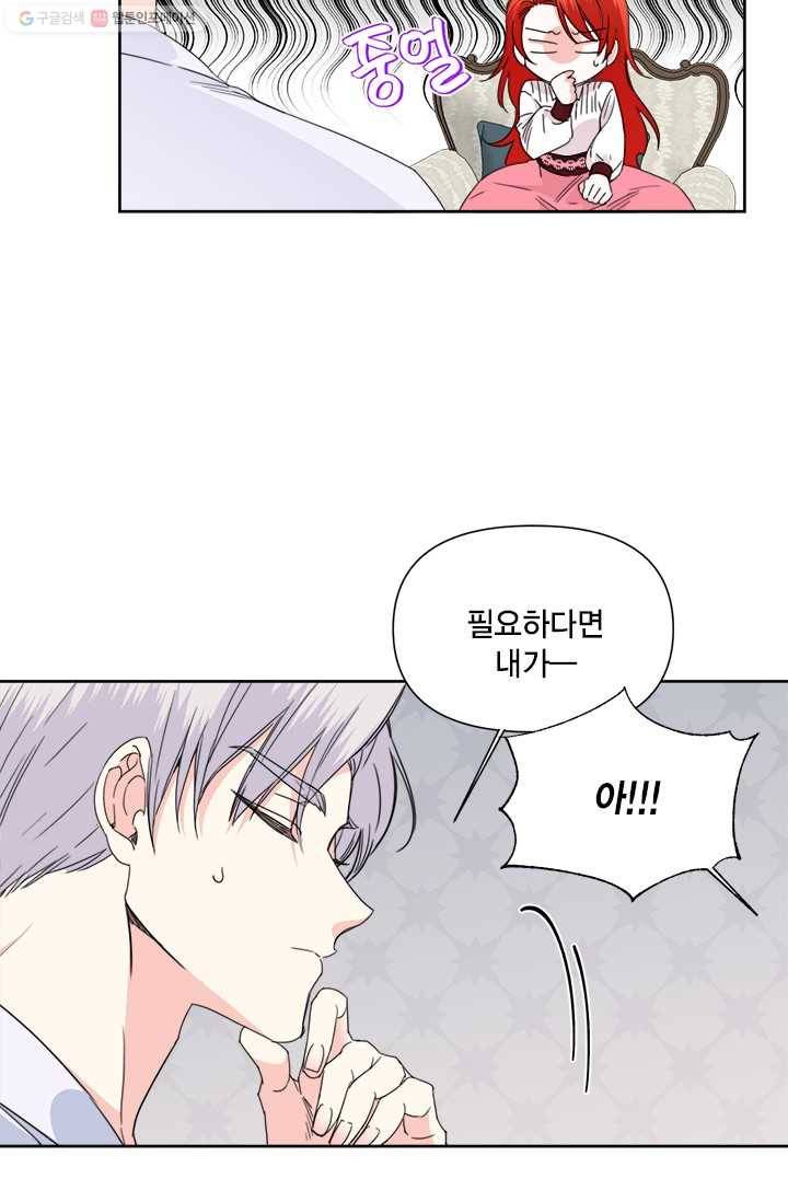 시한부 악녀의 해피엔딩 36화 18