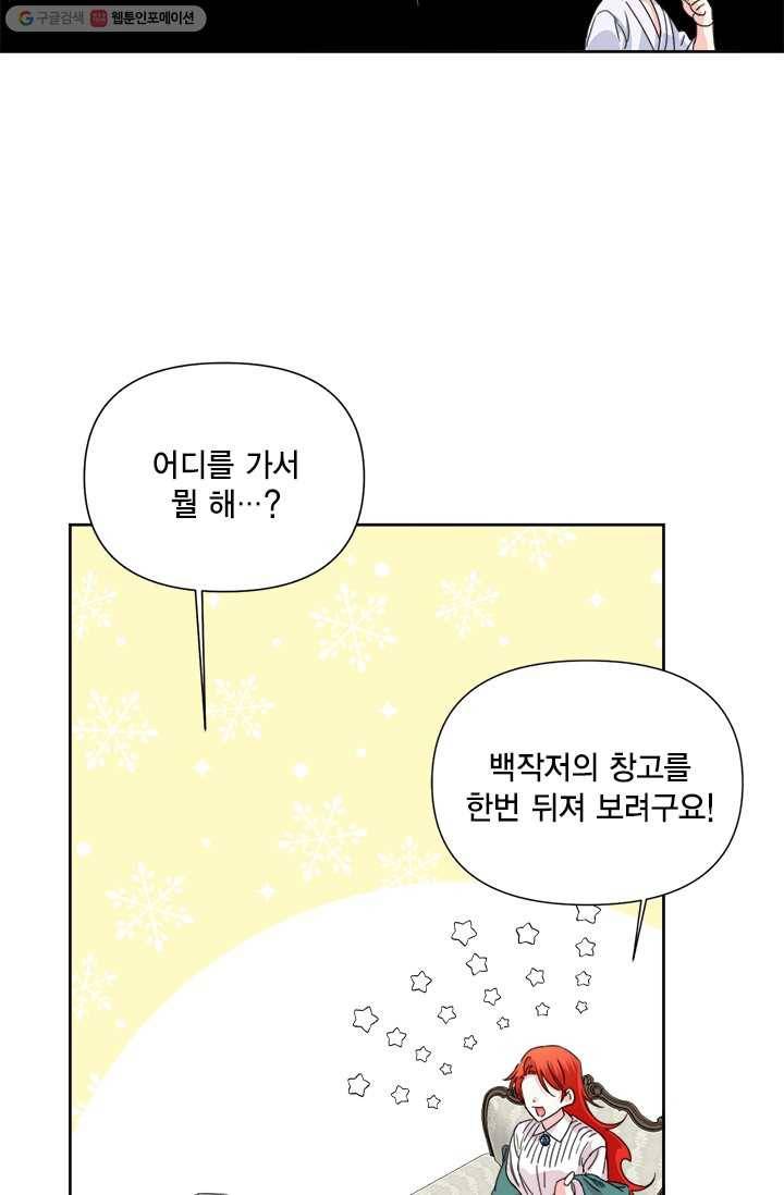 시한부 악녀의 해피엔딩 36화 21