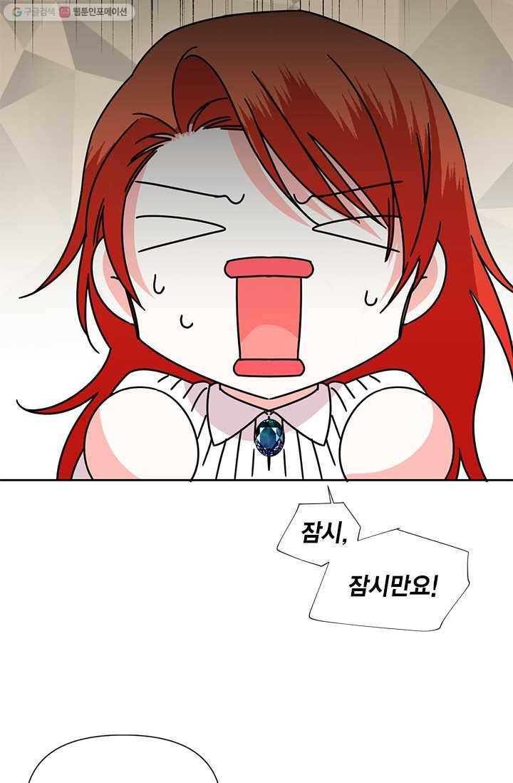 시한부 악녀의 해피엔딩 36화 29
