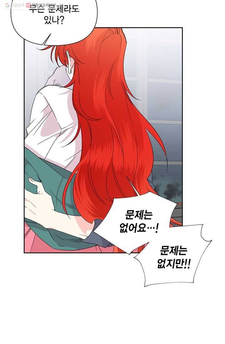 시한부 악녀의 해피엔딩 36화 30