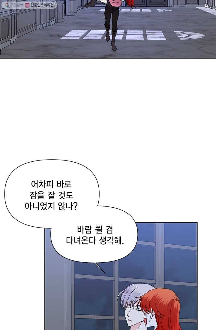 시한부 악녀의 해피엔딩 36화 32