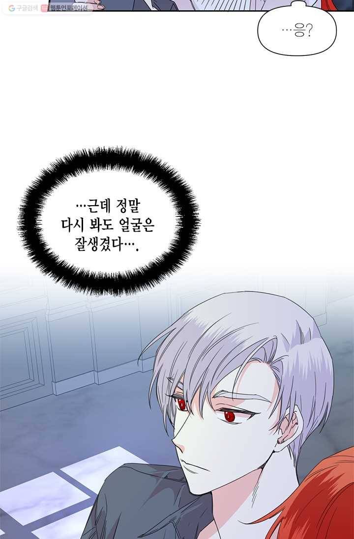 시한부 악녀의 해피엔딩 36화 37