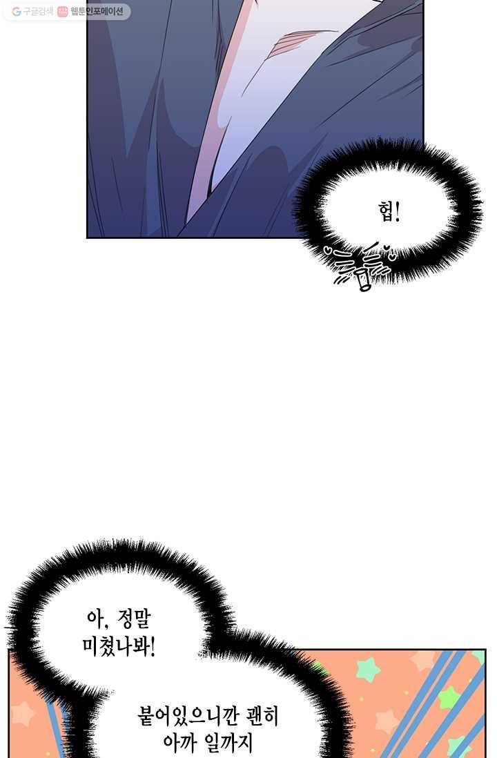 시한부 악녀의 해피엔딩 36화 39