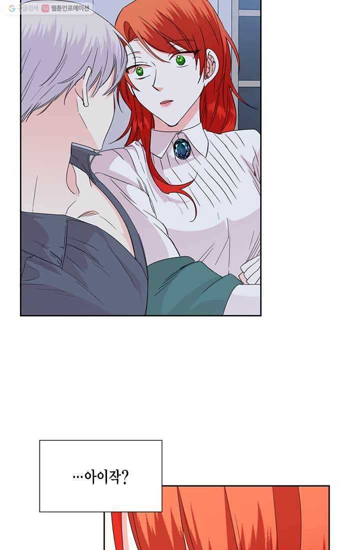 시한부 악녀의 해피엔딩 36화 51