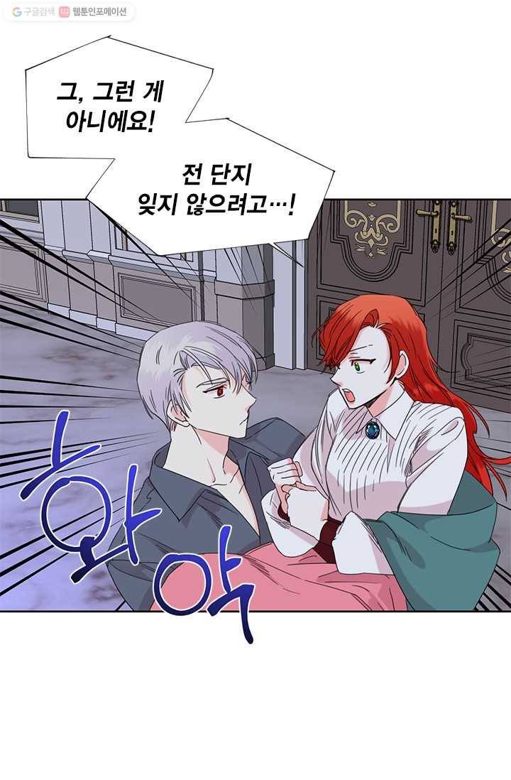 시한부 악녀의 해피엔딩 36화 54