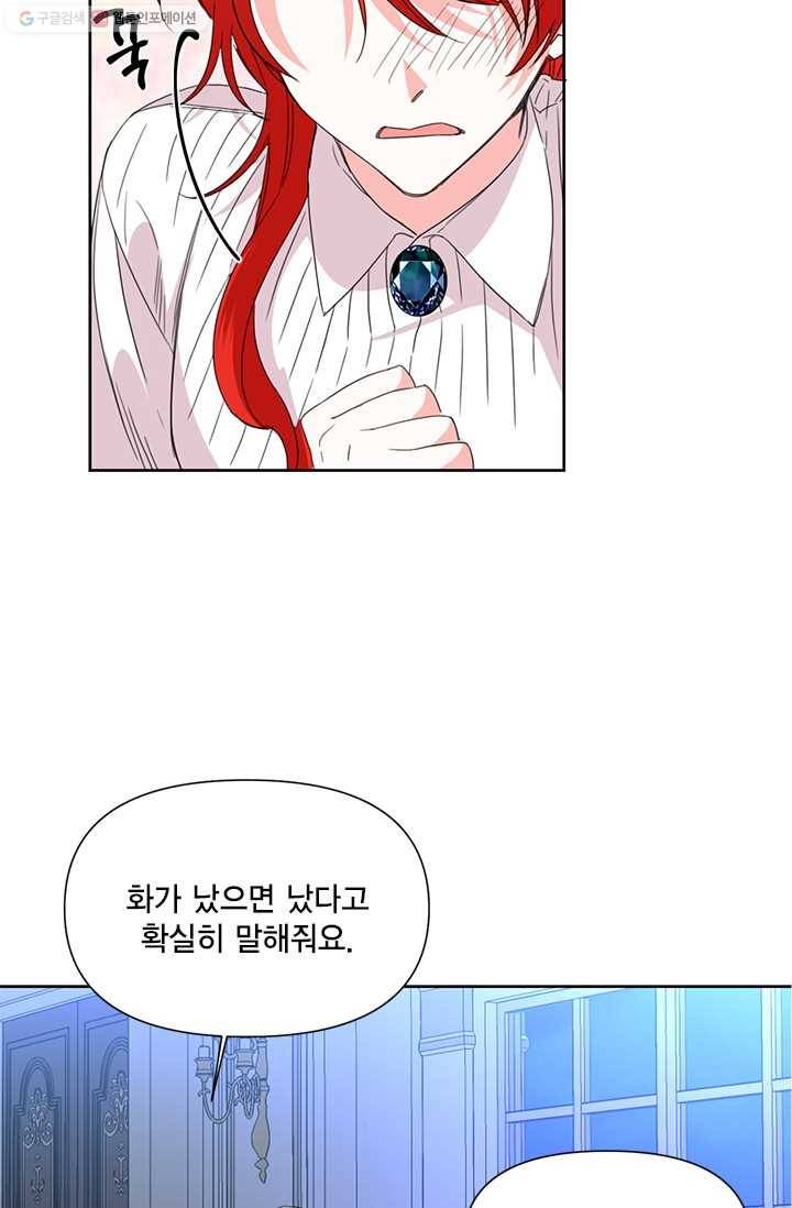 시한부 악녀의 해피엔딩 36화 59