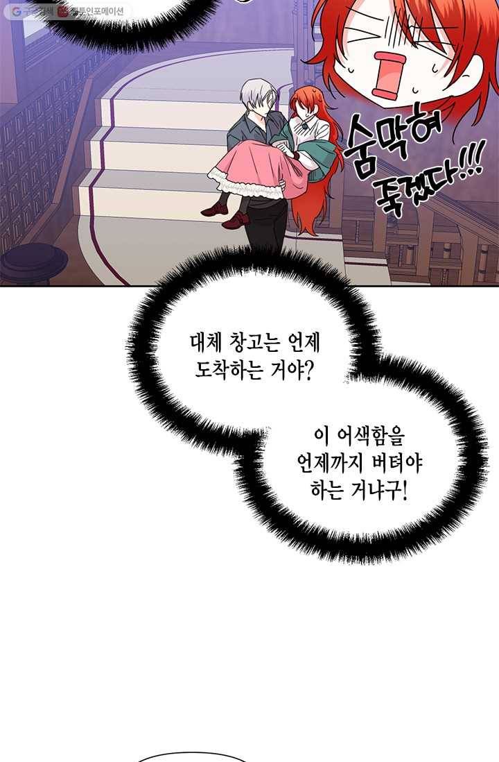 시한부 악녀의 해피엔딩 36화 67