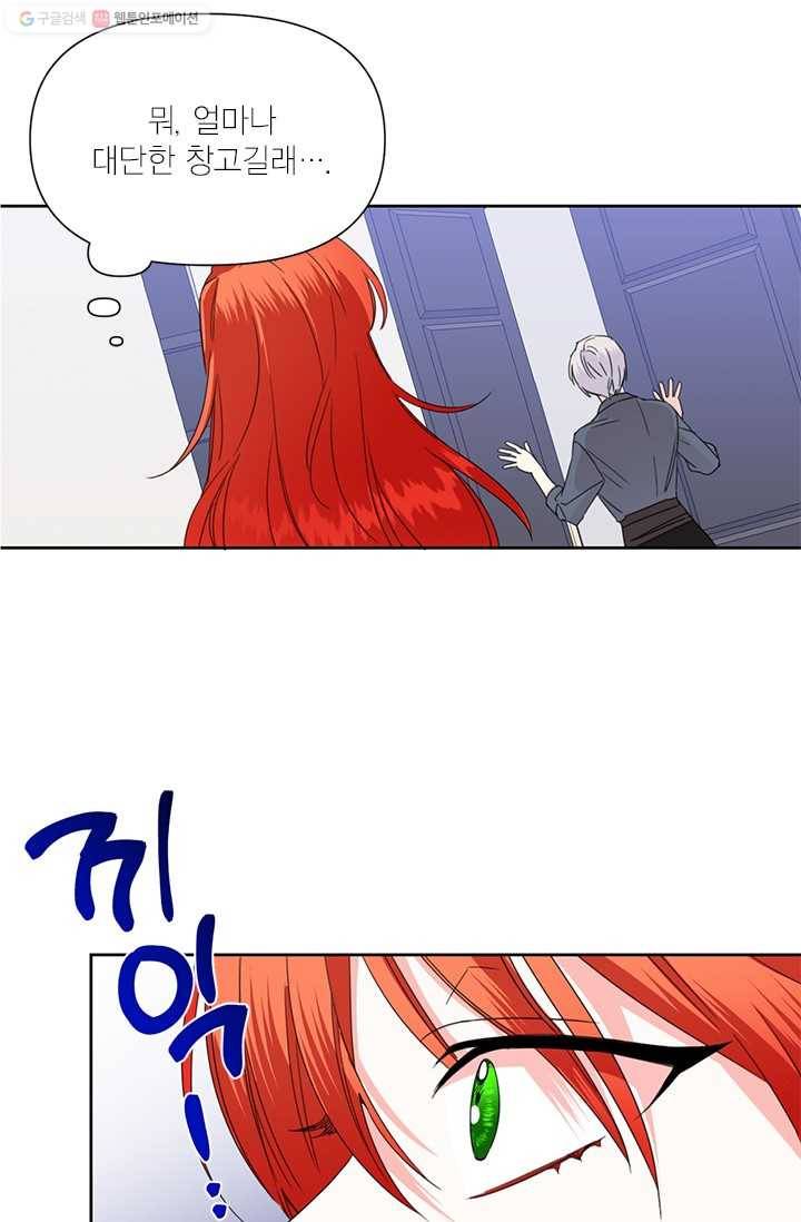 시한부 악녀의 해피엔딩 36화 69