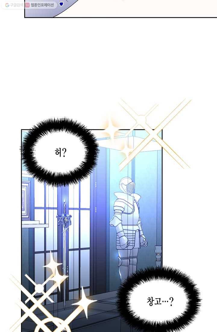 시한부 악녀의 해피엔딩 36화 70