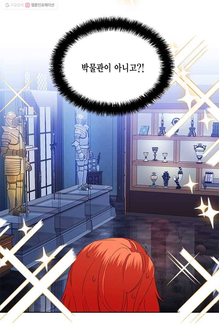 시한부 악녀의 해피엔딩 36화 72