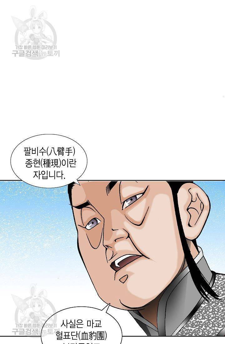 괴 34화 2