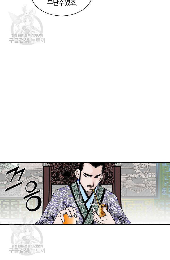 괴 34화 3