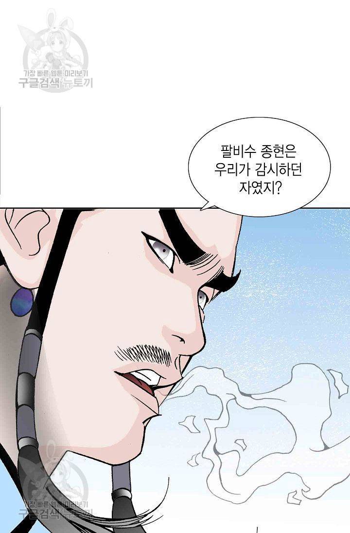 괴 34화 10