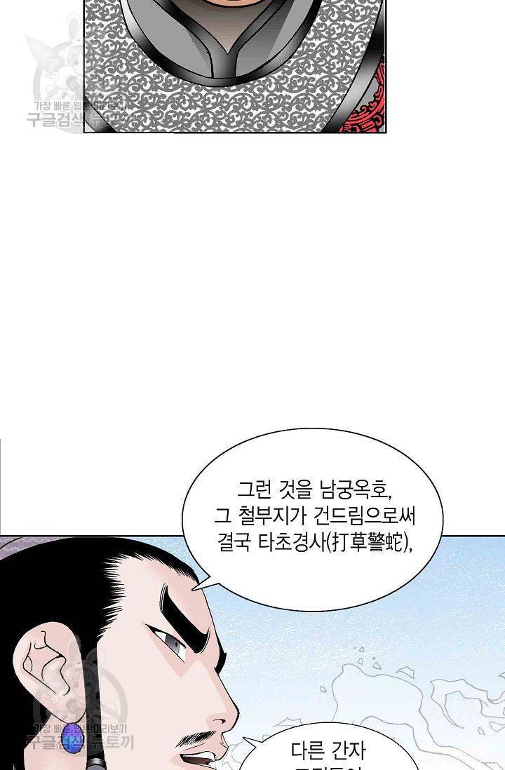 괴 34화 12