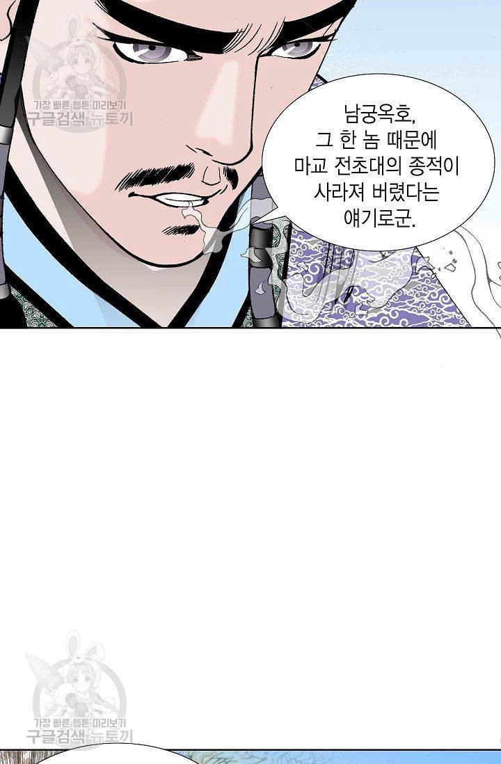 괴 34화 15