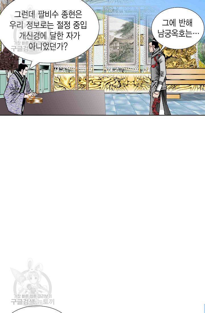 괴 34화 16