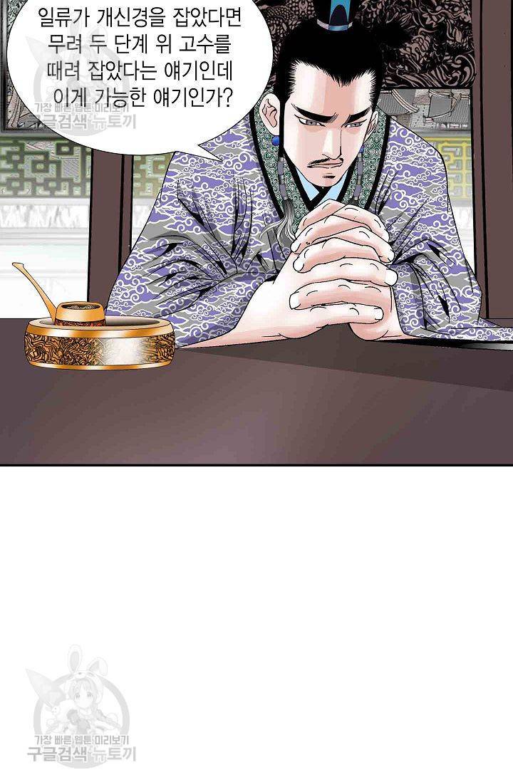 괴 34화 18